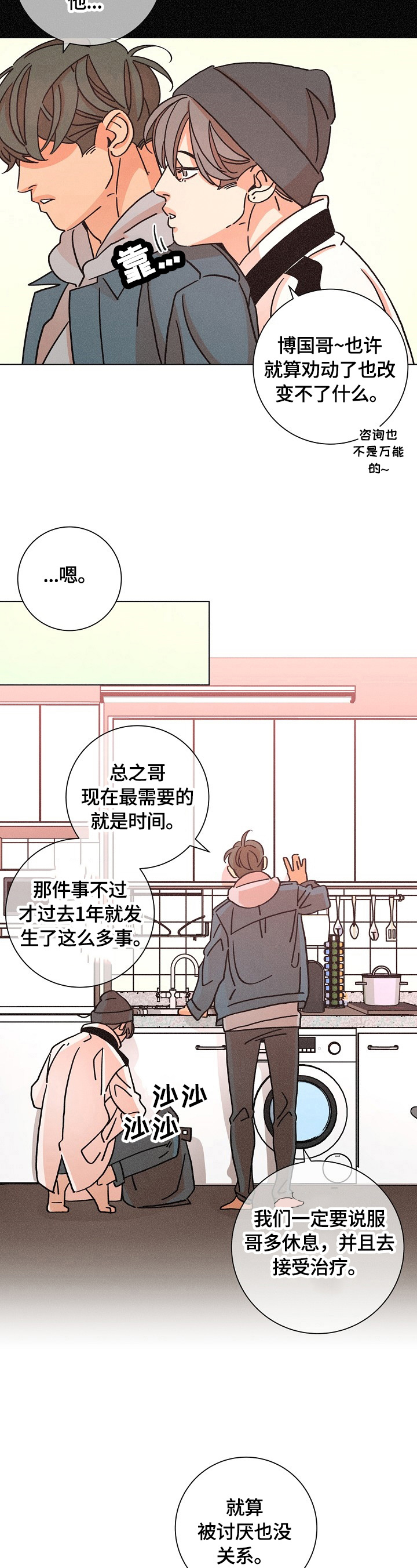 第107章：猜测12