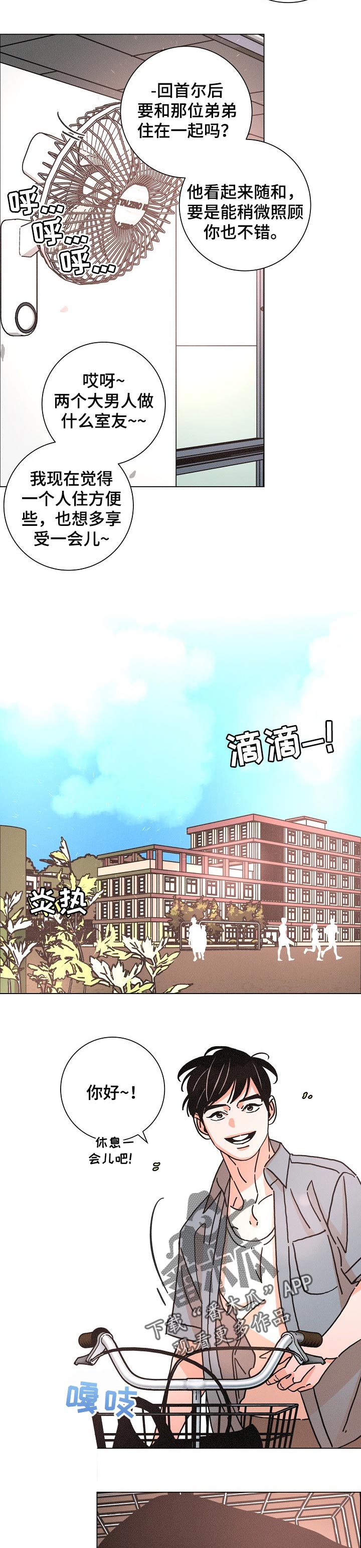 第124章：结局4