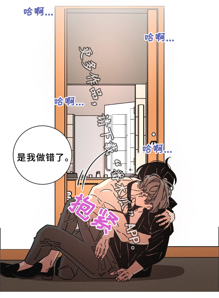 第38章：是我做错了12