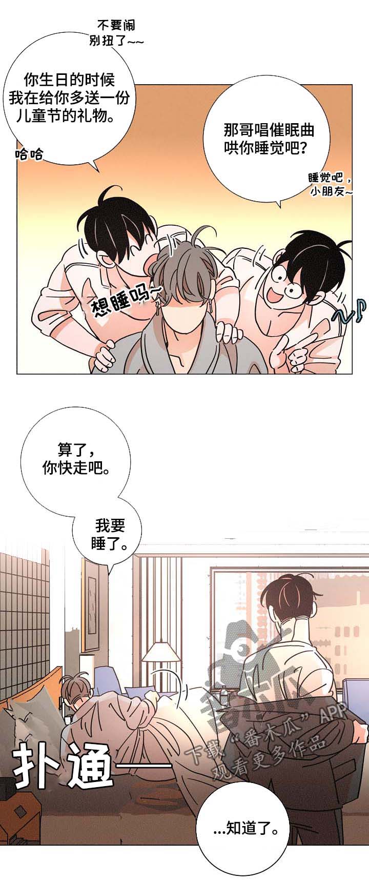 第79章：生日4