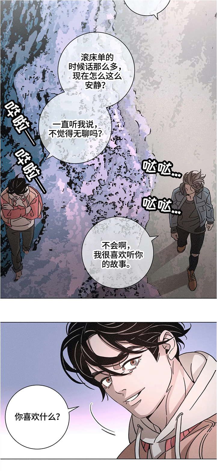 第65章：假装不知道2