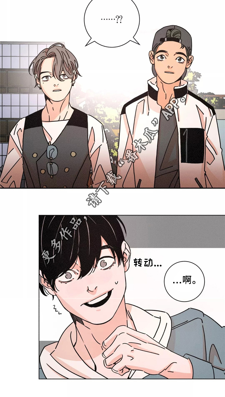 第41章：我拒绝3