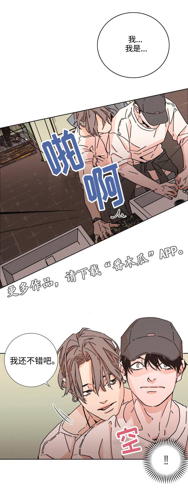 第15章：只喜欢别人4