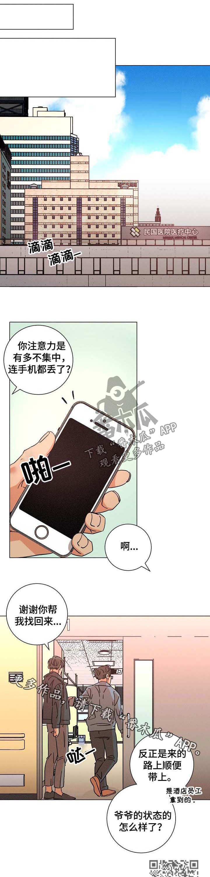 第86章：自私的幸福9