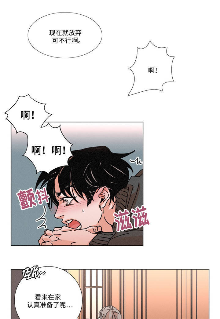 第17章：放过我2