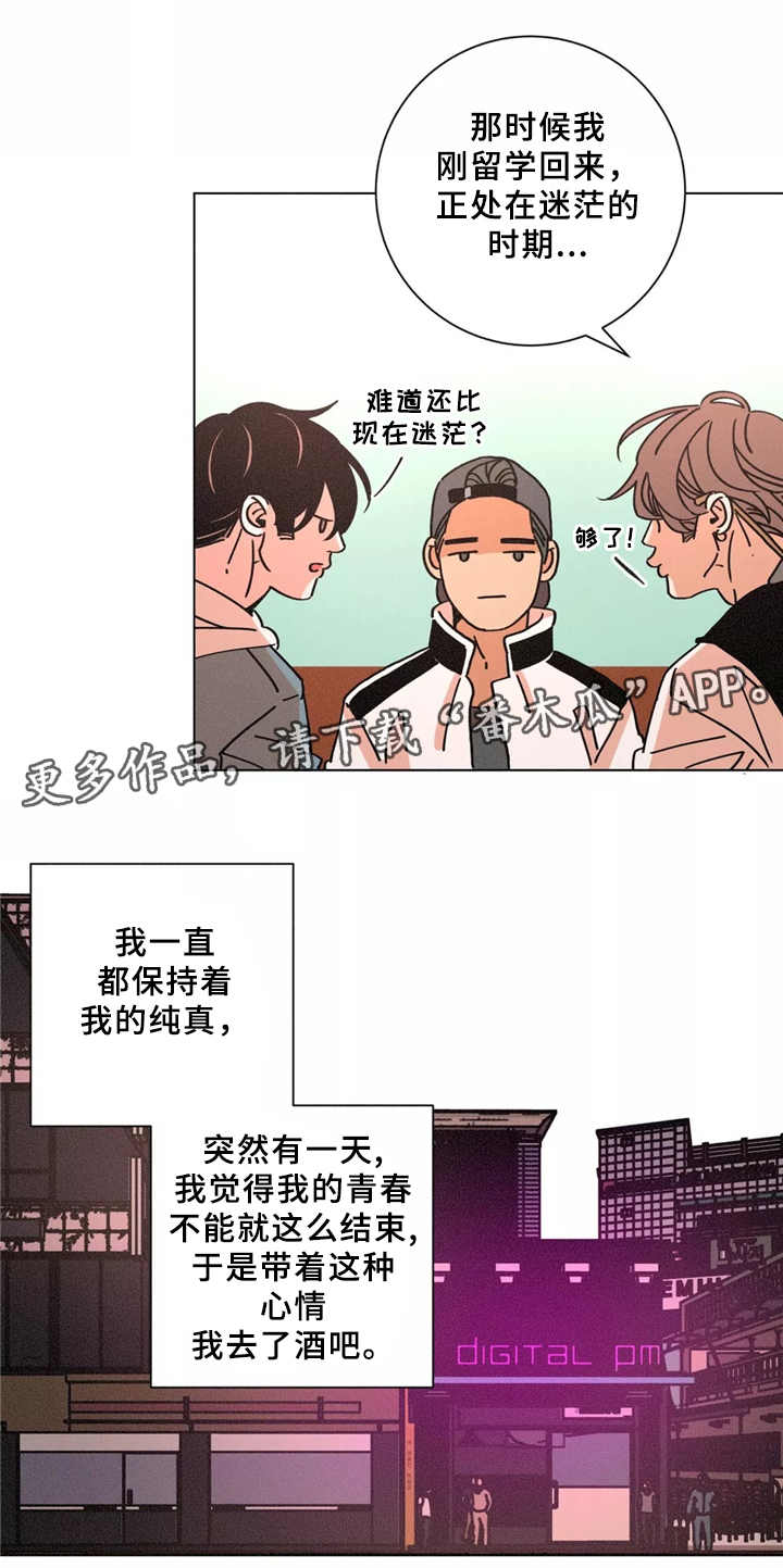 第40章：同行10