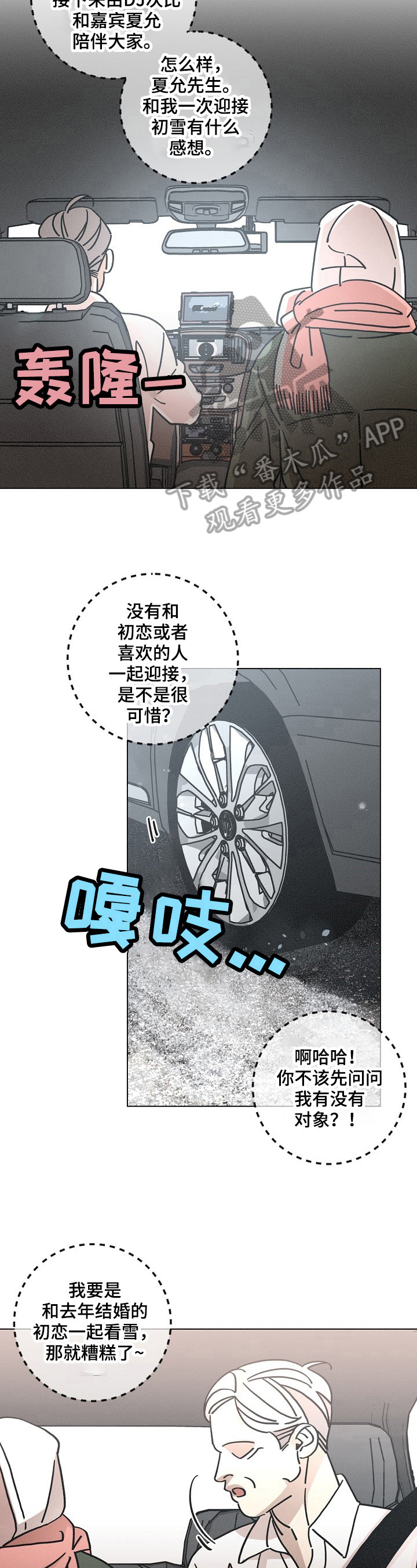 第102章：帮忙3
