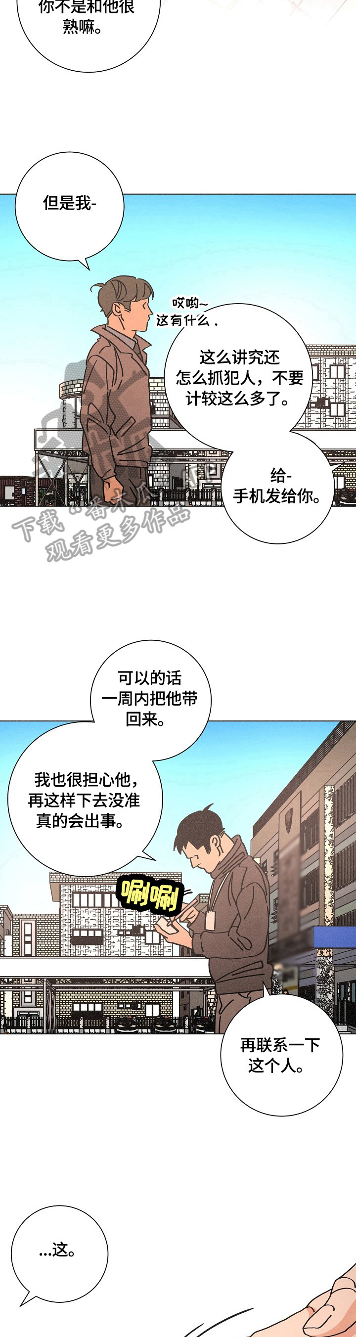 第108章：线索11