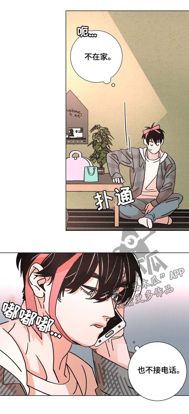 第79章：生日13