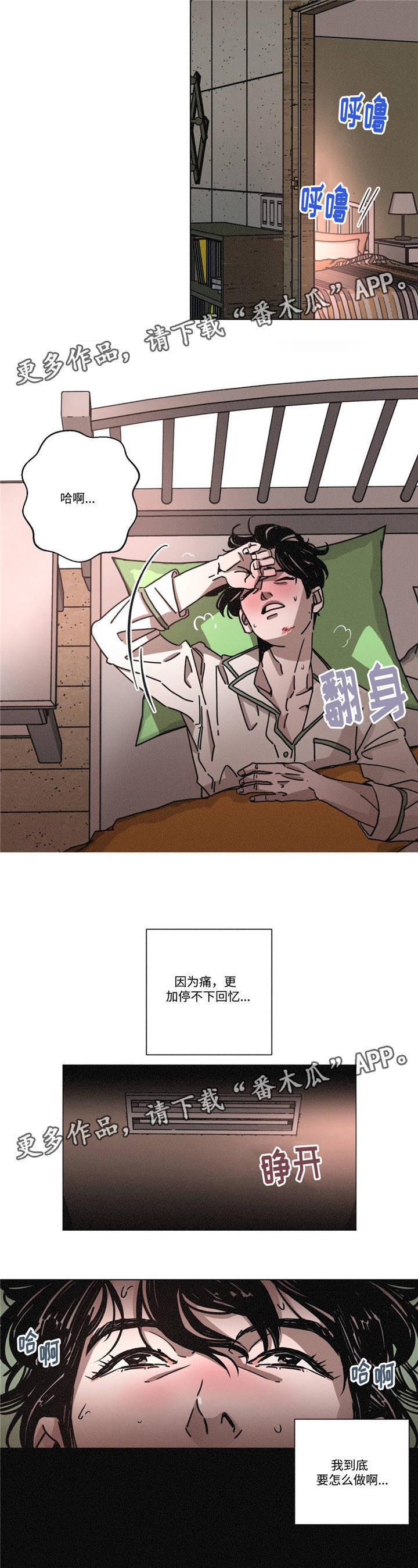 第20章：淋雨11