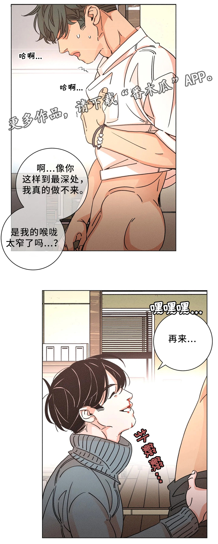 第56章：害怕13