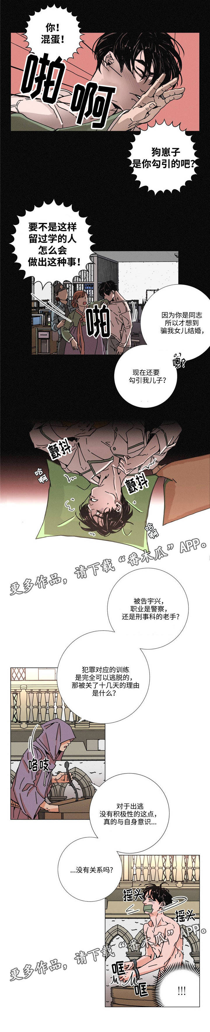 第12章：审判10