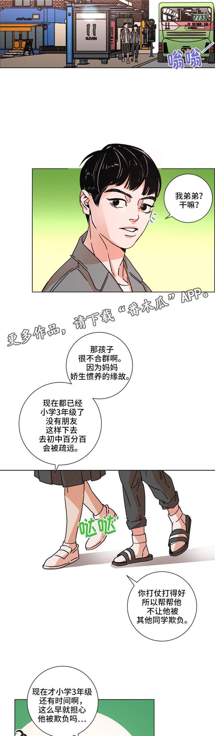 第28章：记忆11