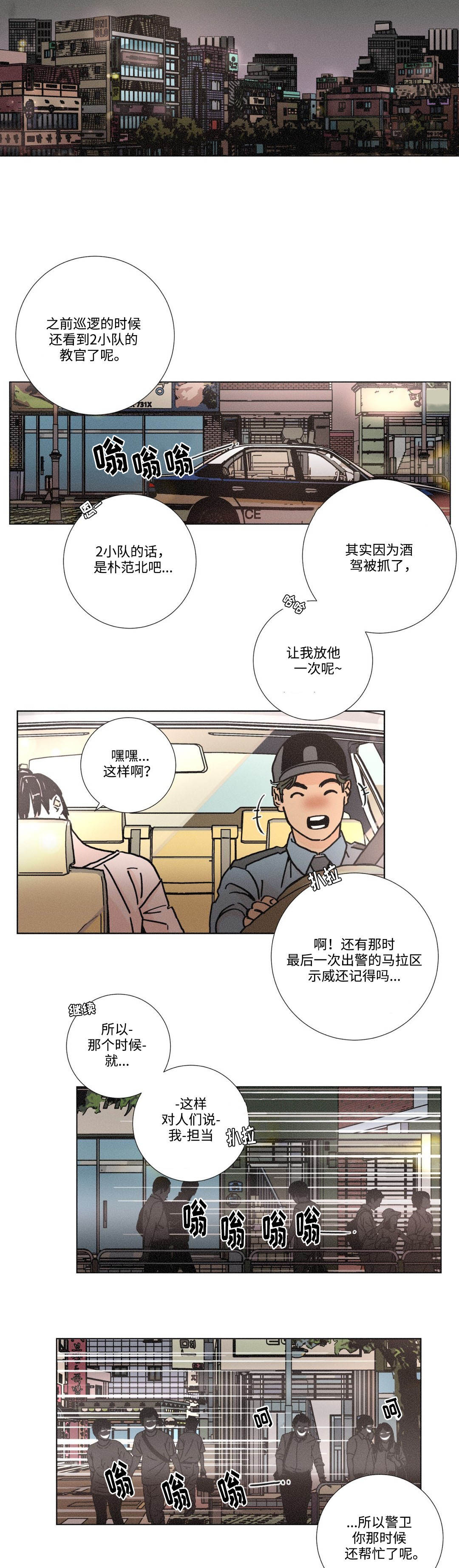 第3章：被解救11