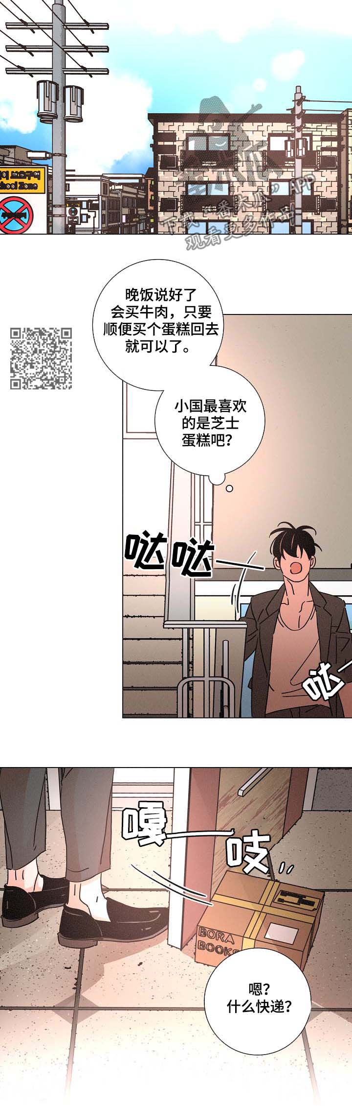 第79章：生日8