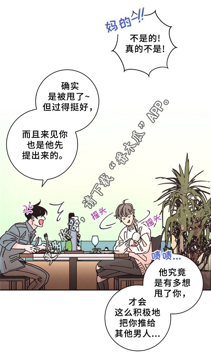第36章：散心11