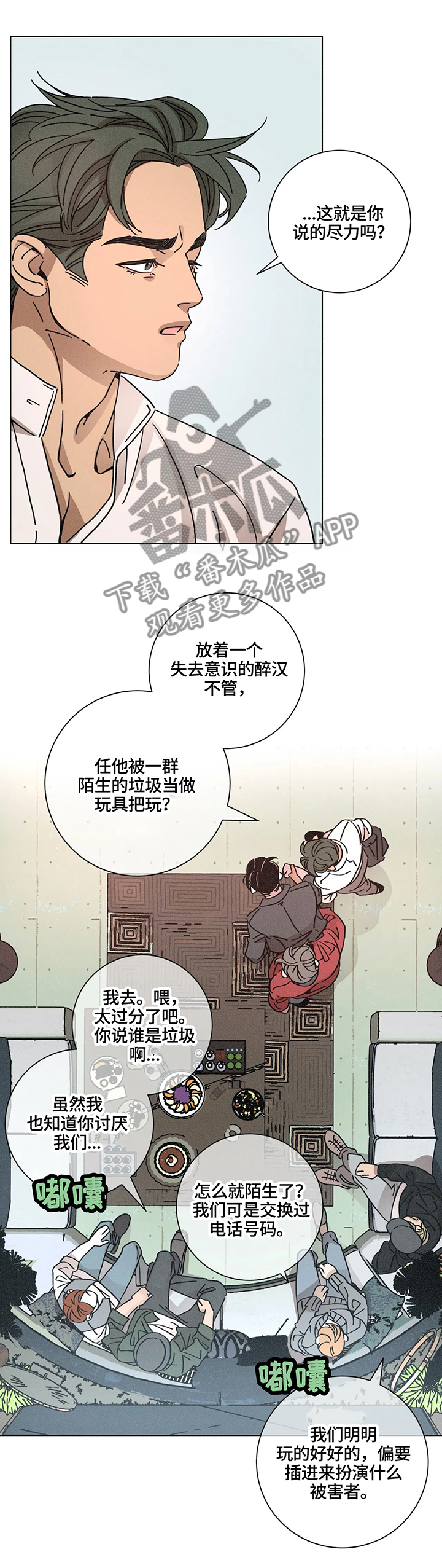 第70章：不懂装懂12
