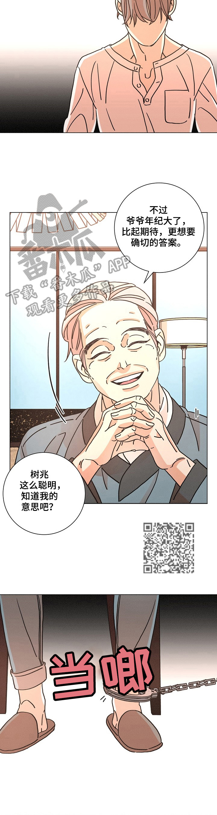 第93章：烦闷7
