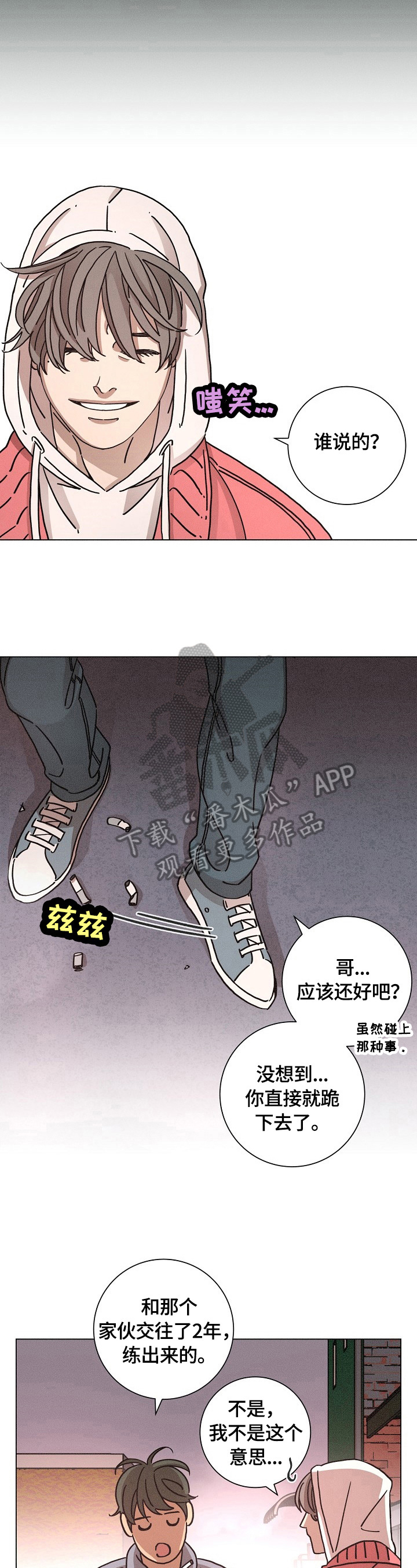 第111章：确认2