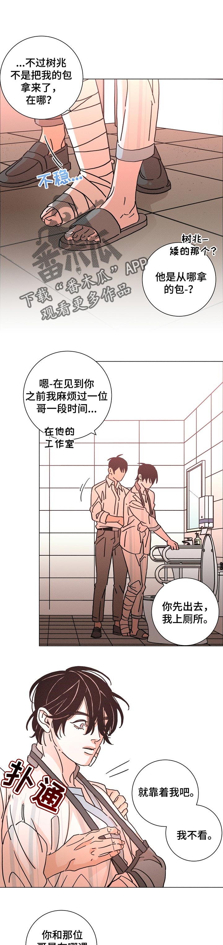 第119章：你幸福吗0