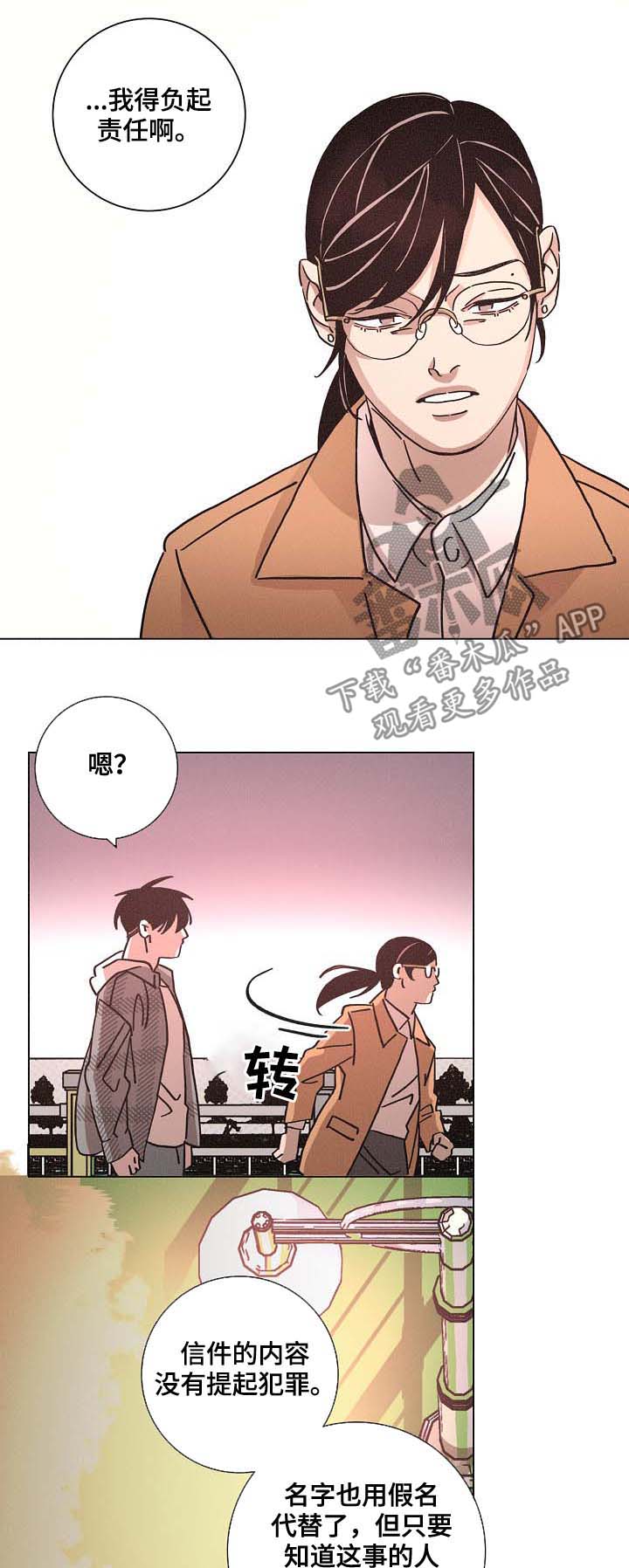 第81章：获奖13