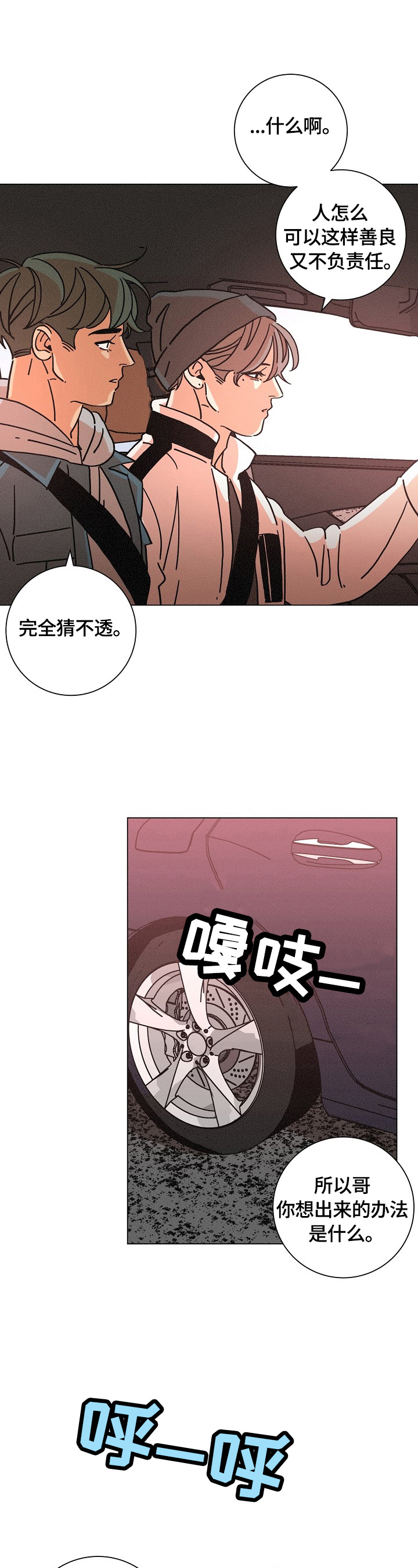第107章：猜测6