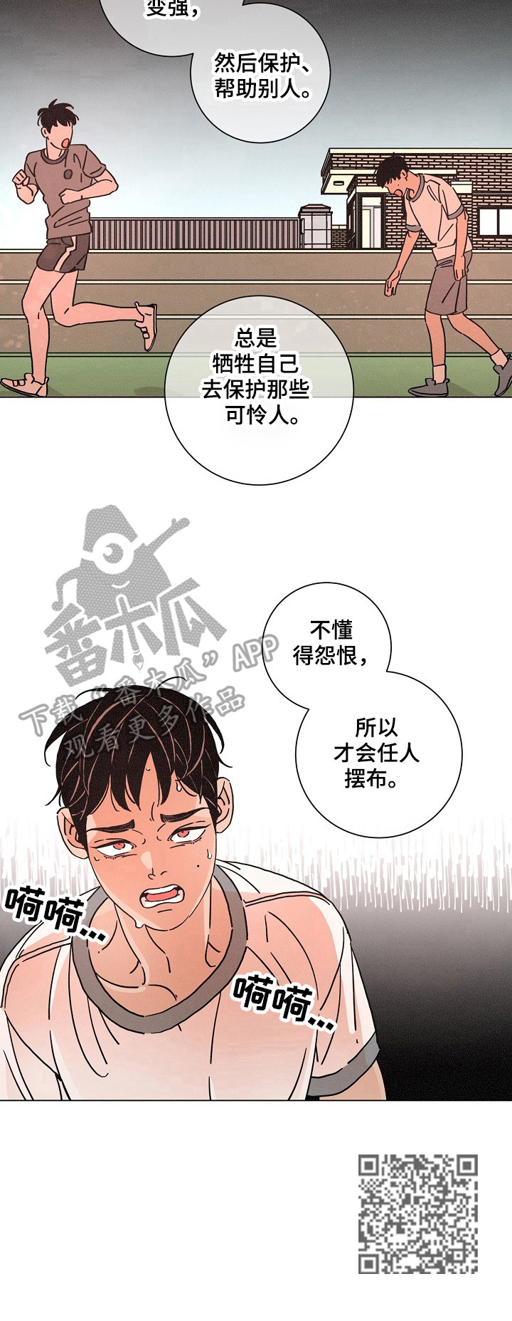 第88章：软弱10