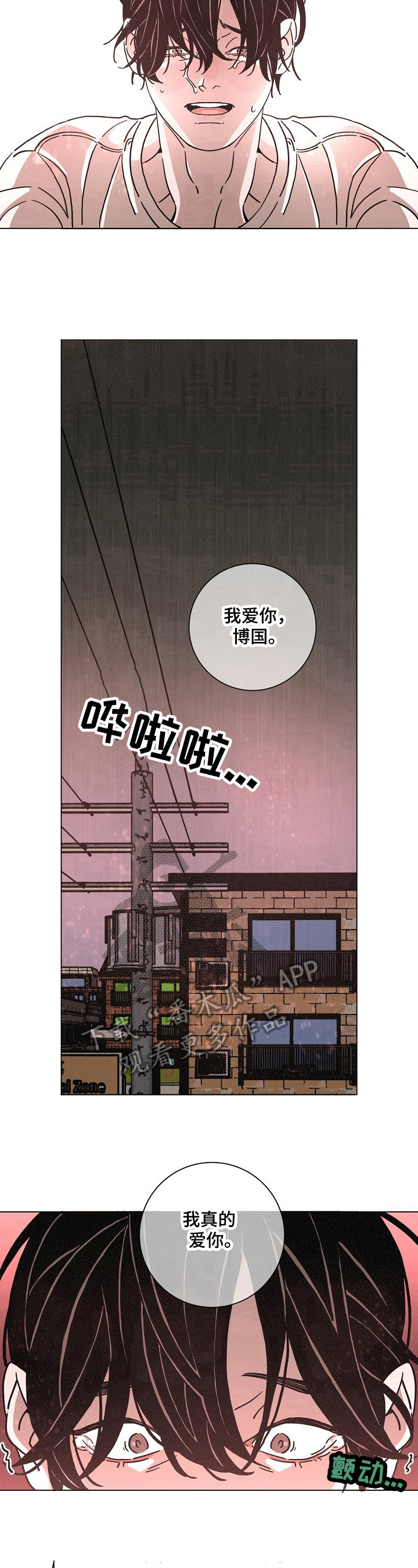 第91章：惊恐6