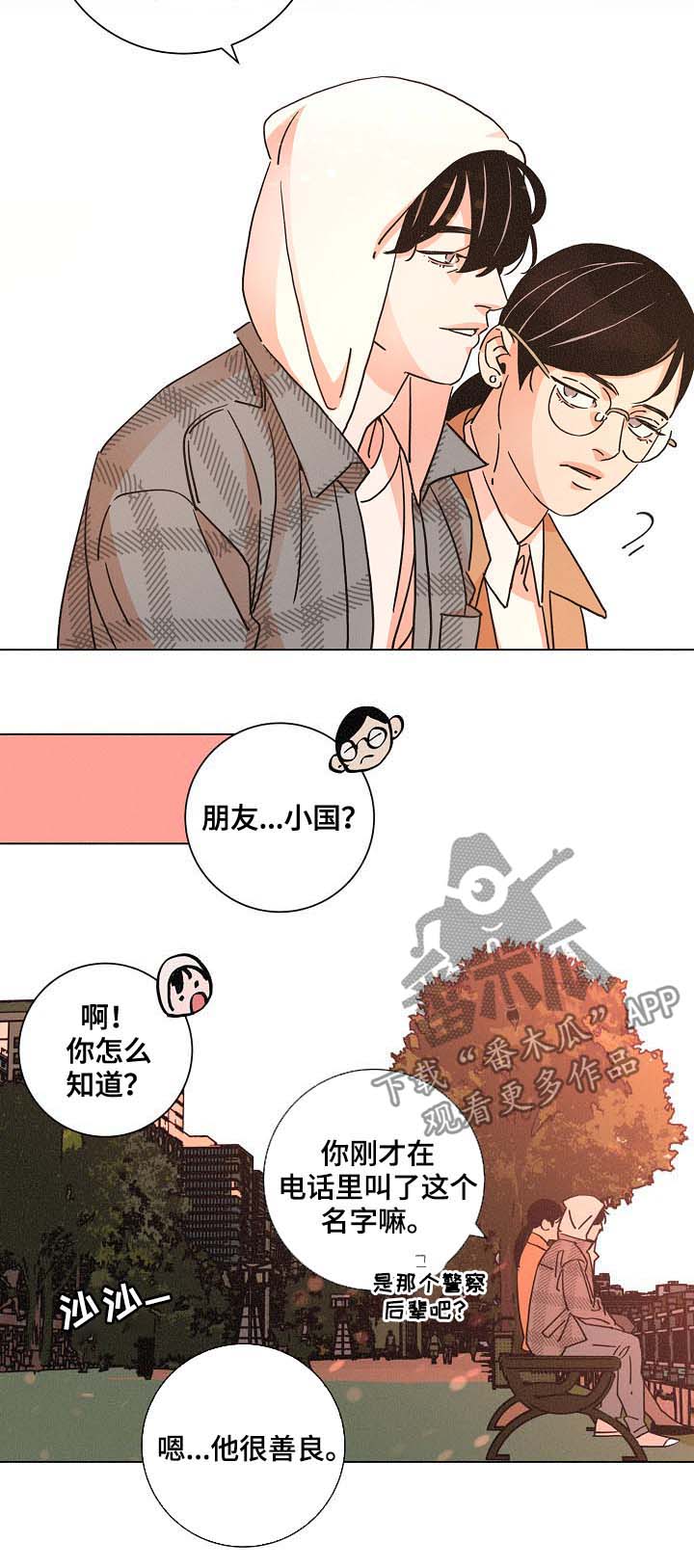 第80章：前妻14