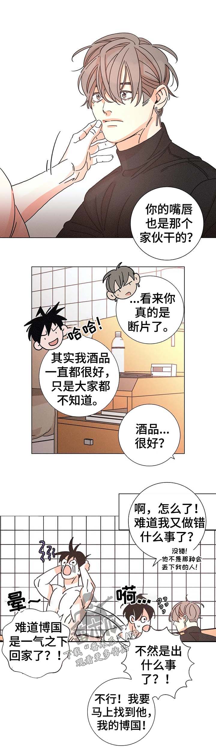 第78章：我来负责3