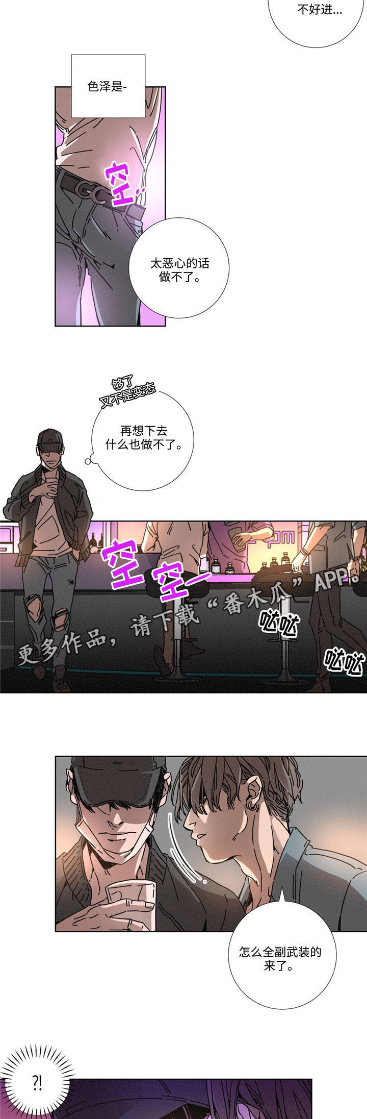 第14章：解脱感3