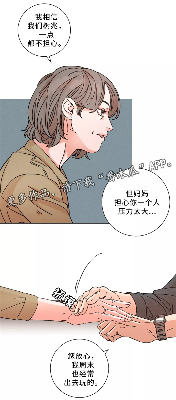 第47章：解压方式4