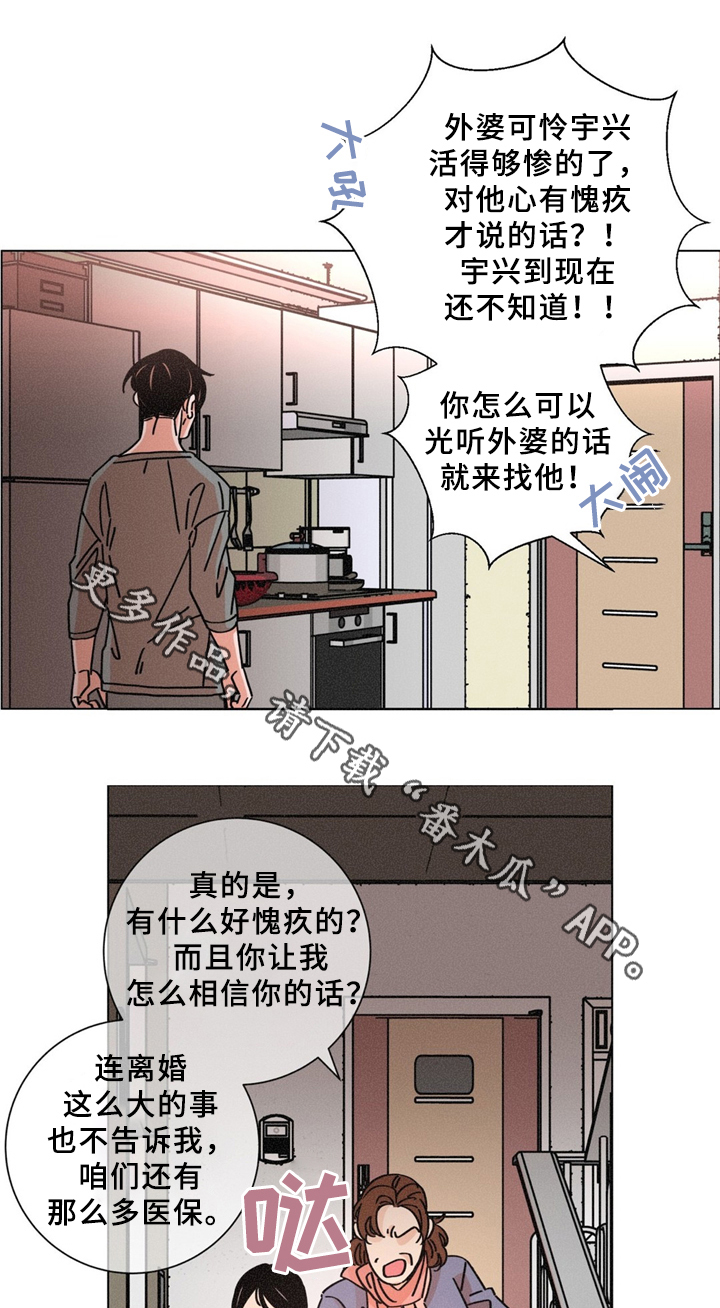 第34章：可怜的人3