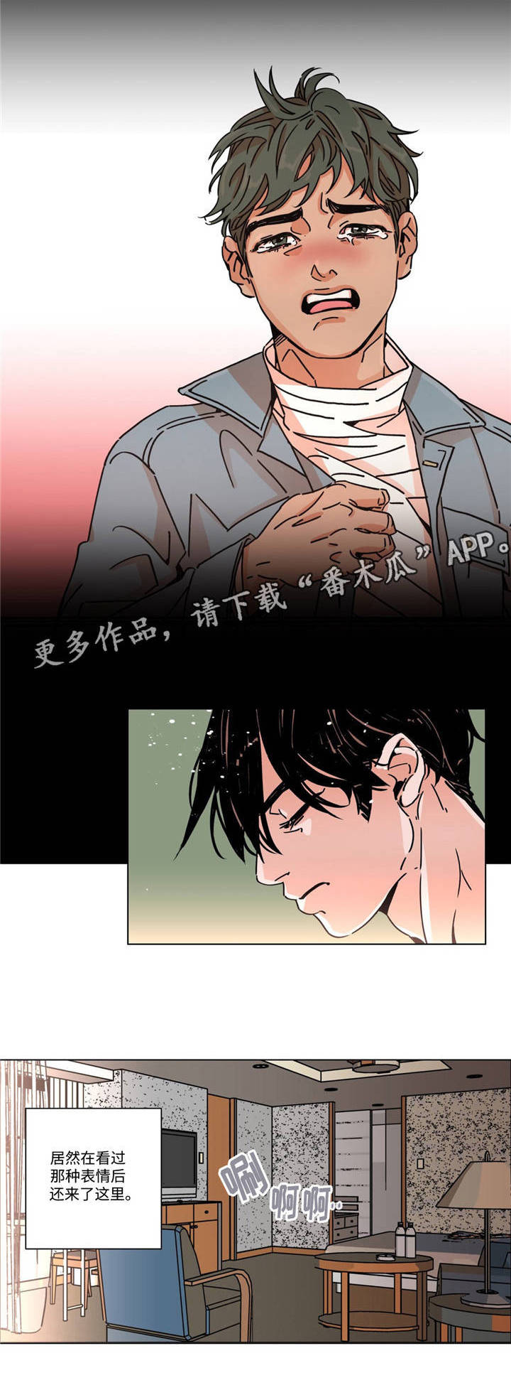 第23章：好喜欢9