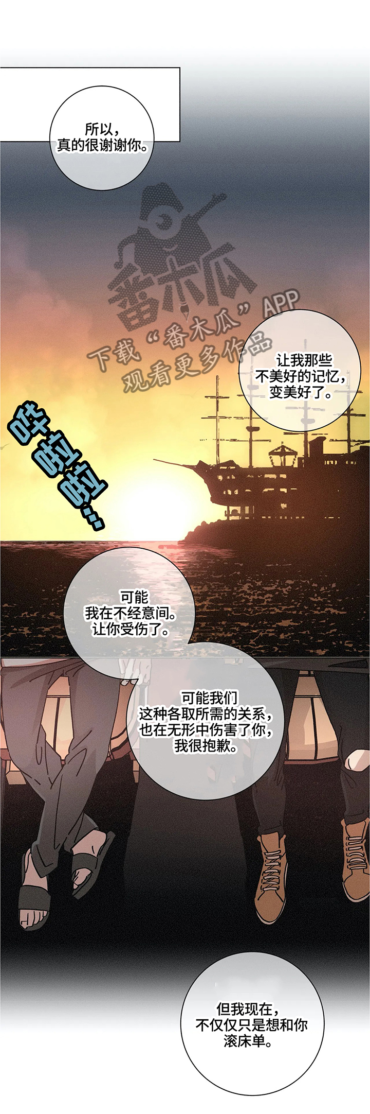 第68章：比想象中更喜欢12