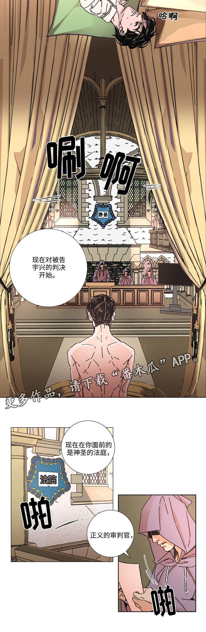第12章：审判6