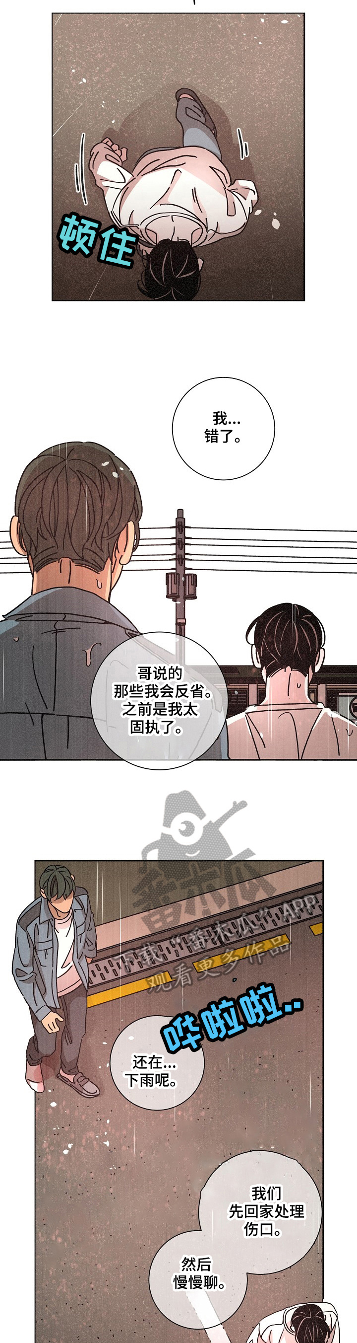 第92章：离开7