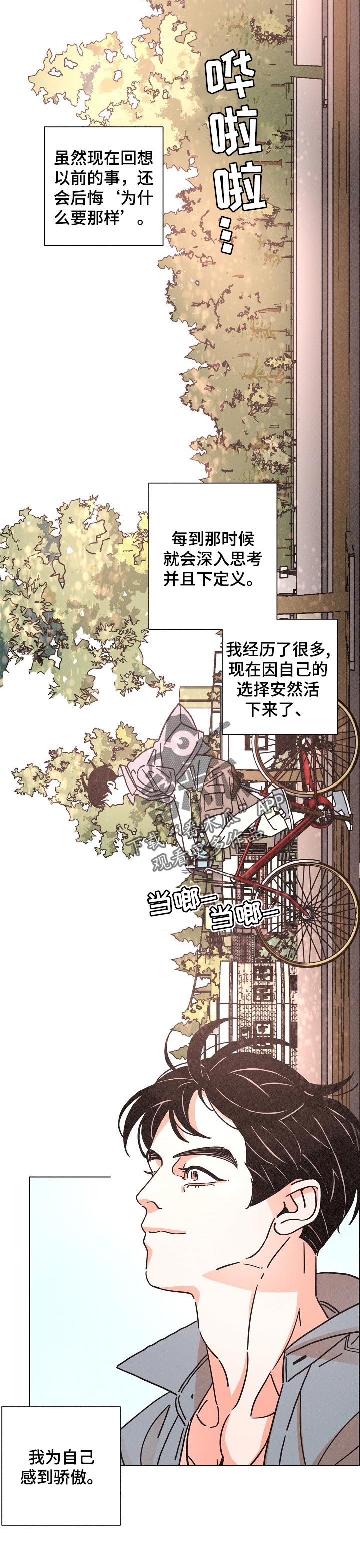 第125章：鲜花【完结】7