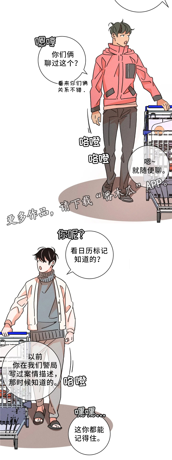 第55章：超市10