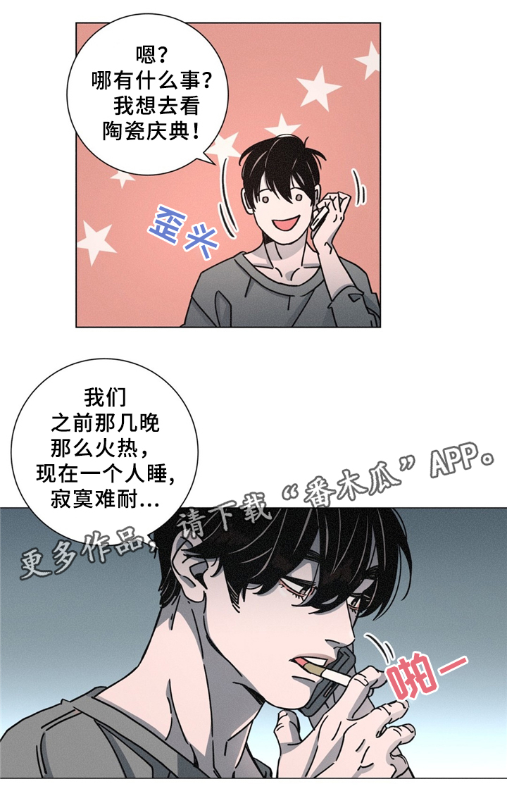 第35章：果然不对劲7