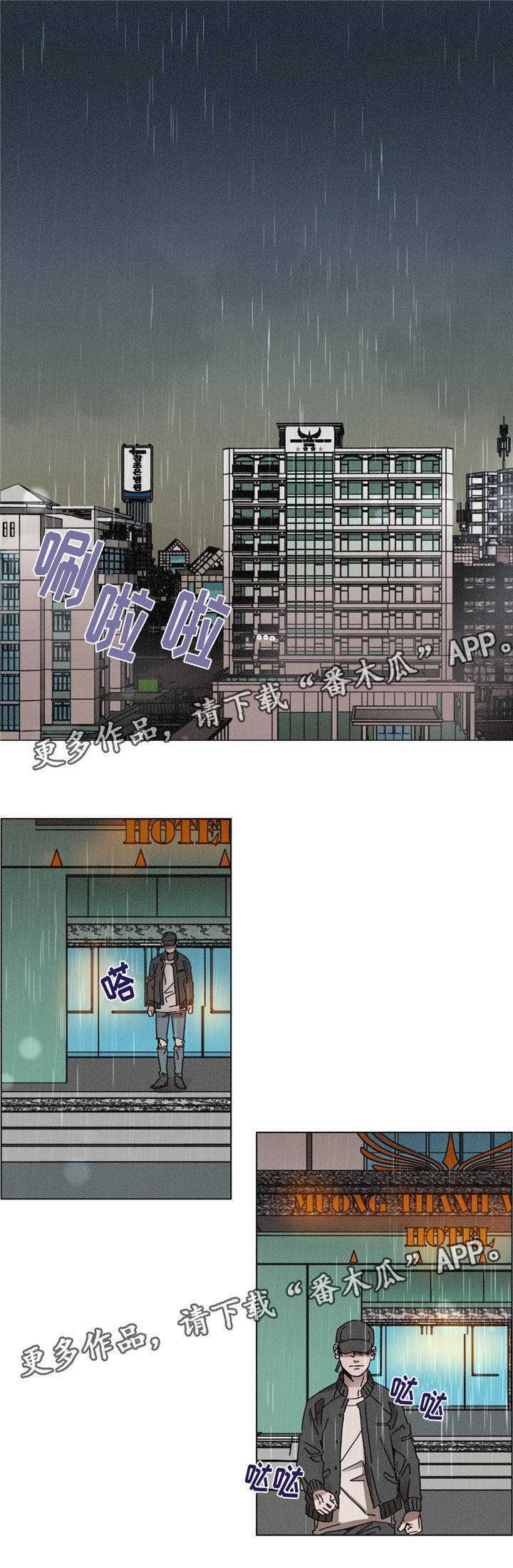 第20章：淋雨0