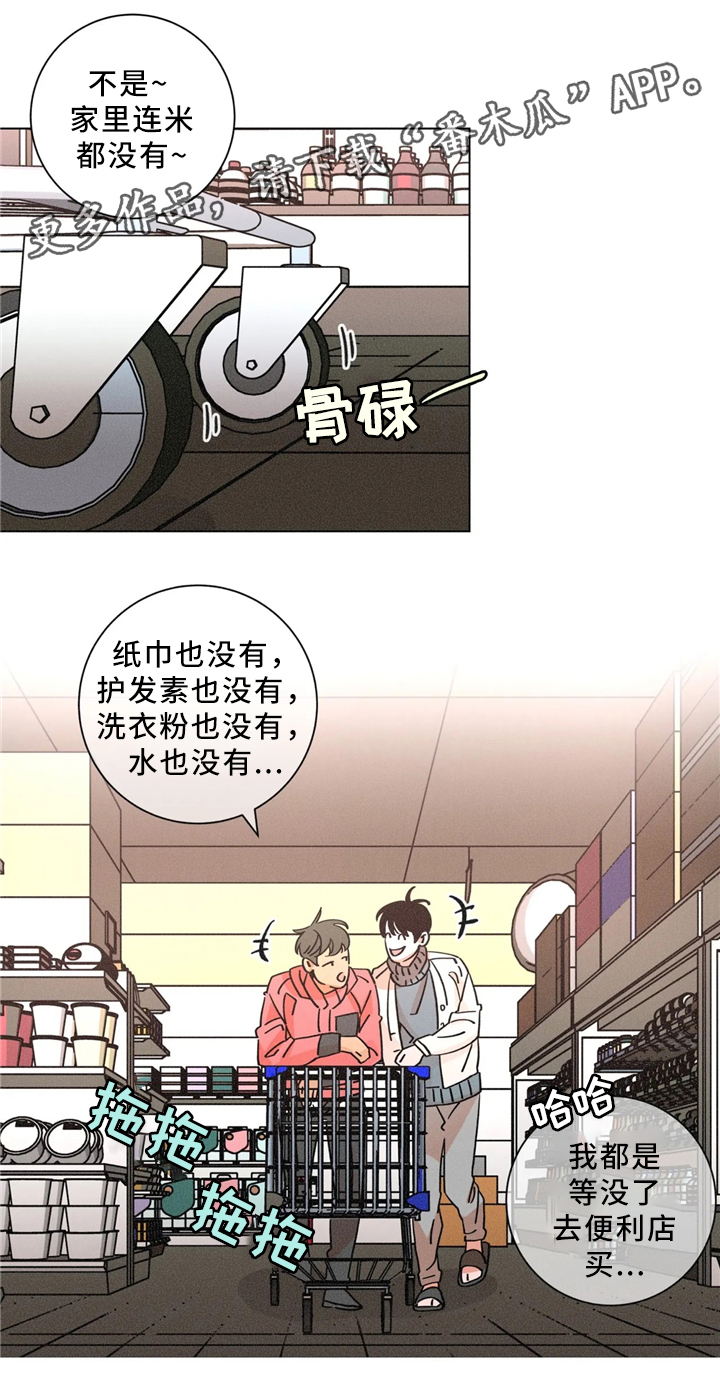 第55章：超市5