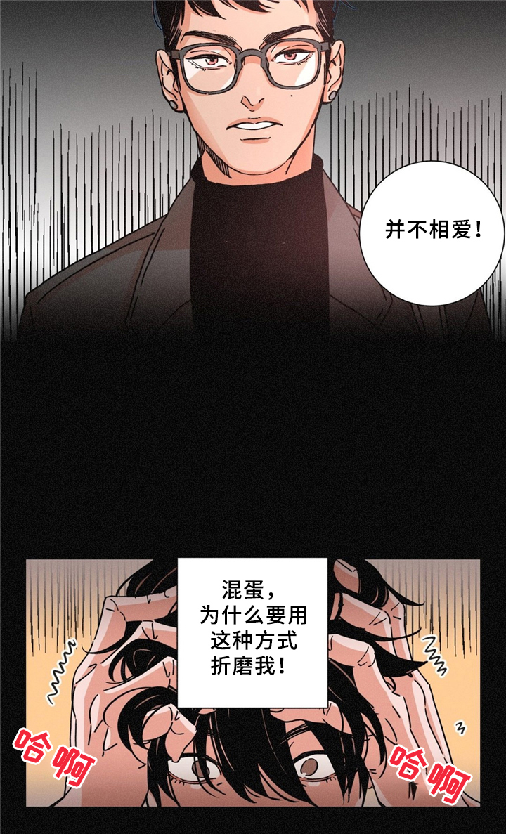 第32章：没关系8