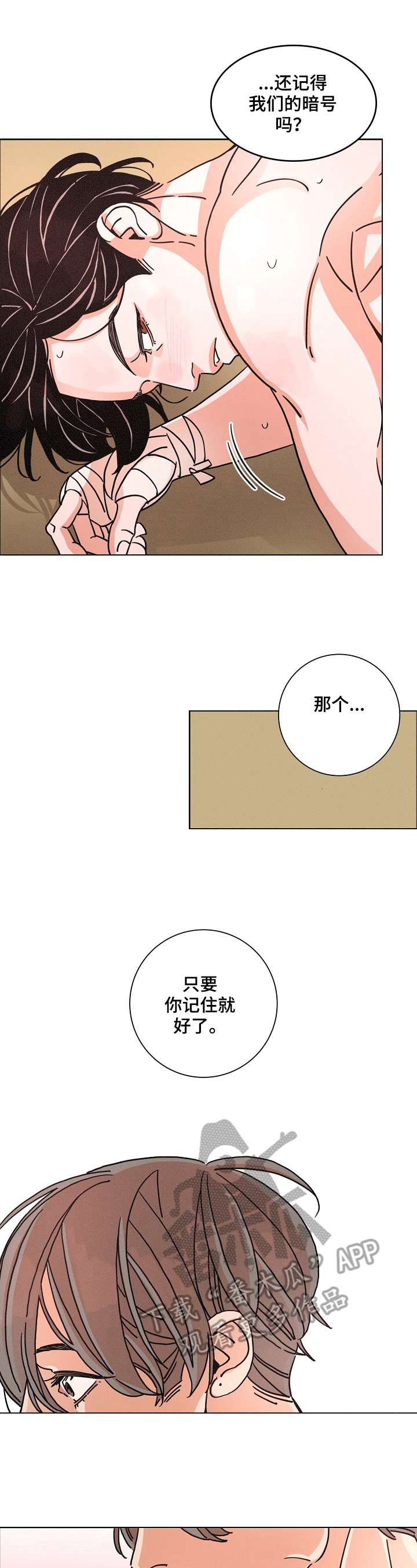 第99章：沉默0