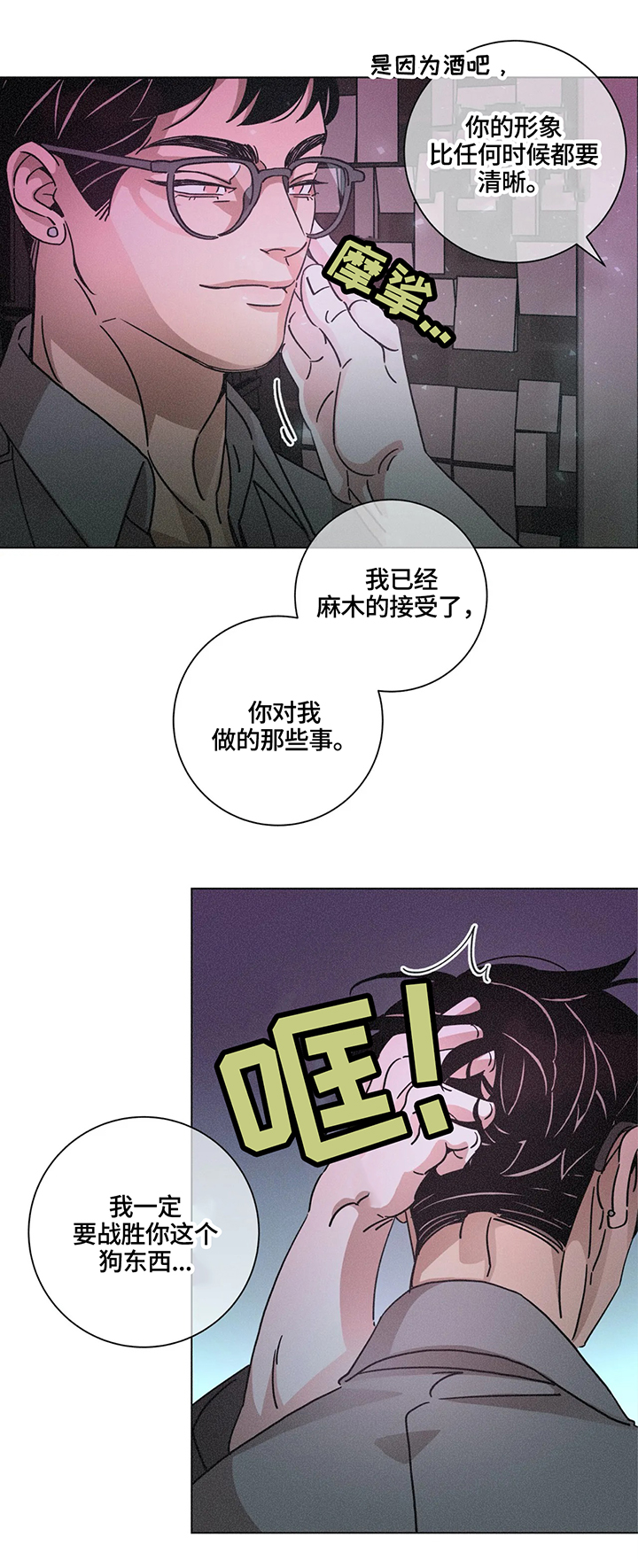 第73章：真正的我10