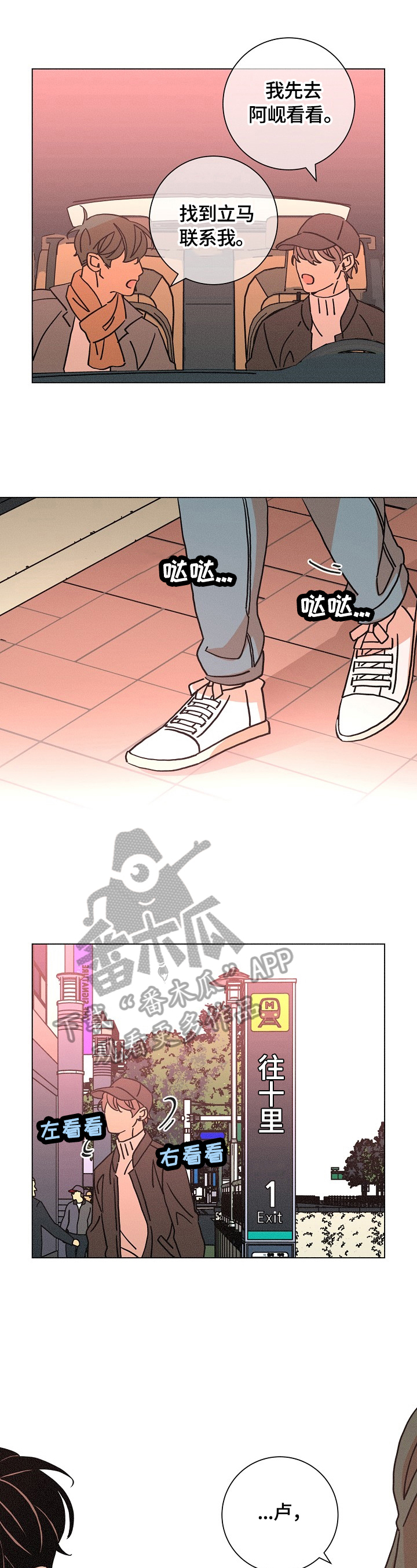第113章：追踪8