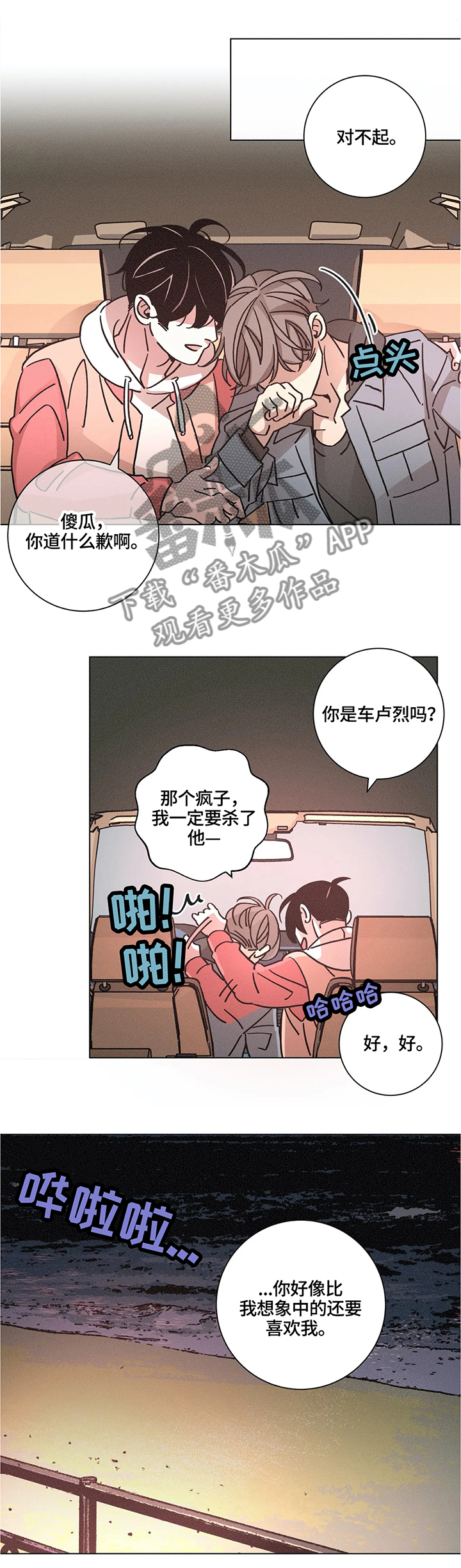 第68章：比想象中更喜欢7