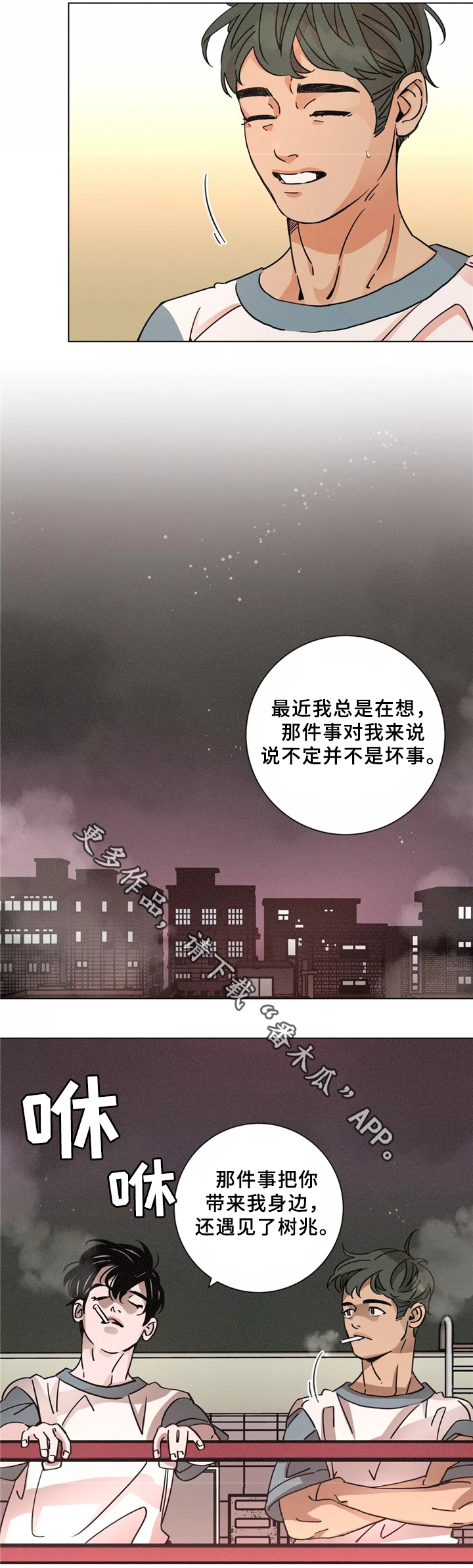 第44章：和睦相处12