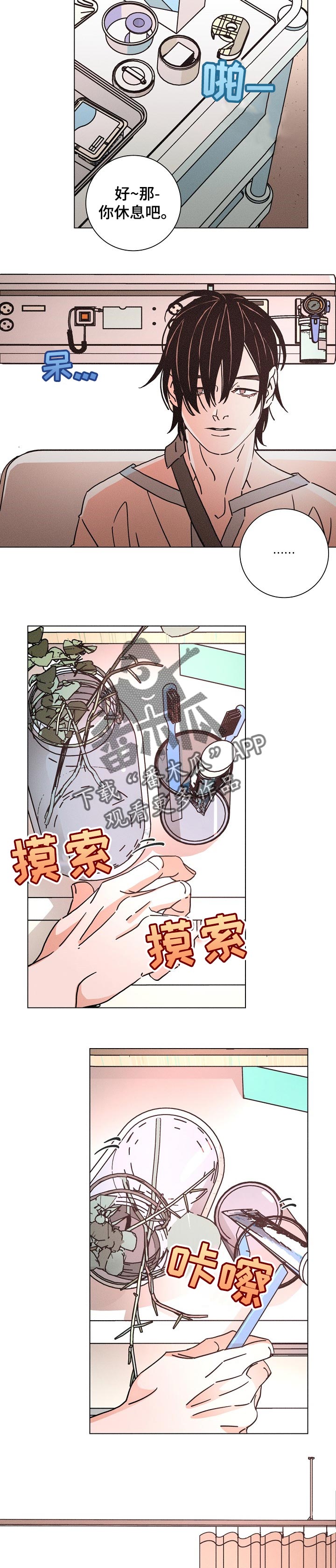 第121章：不会来了4