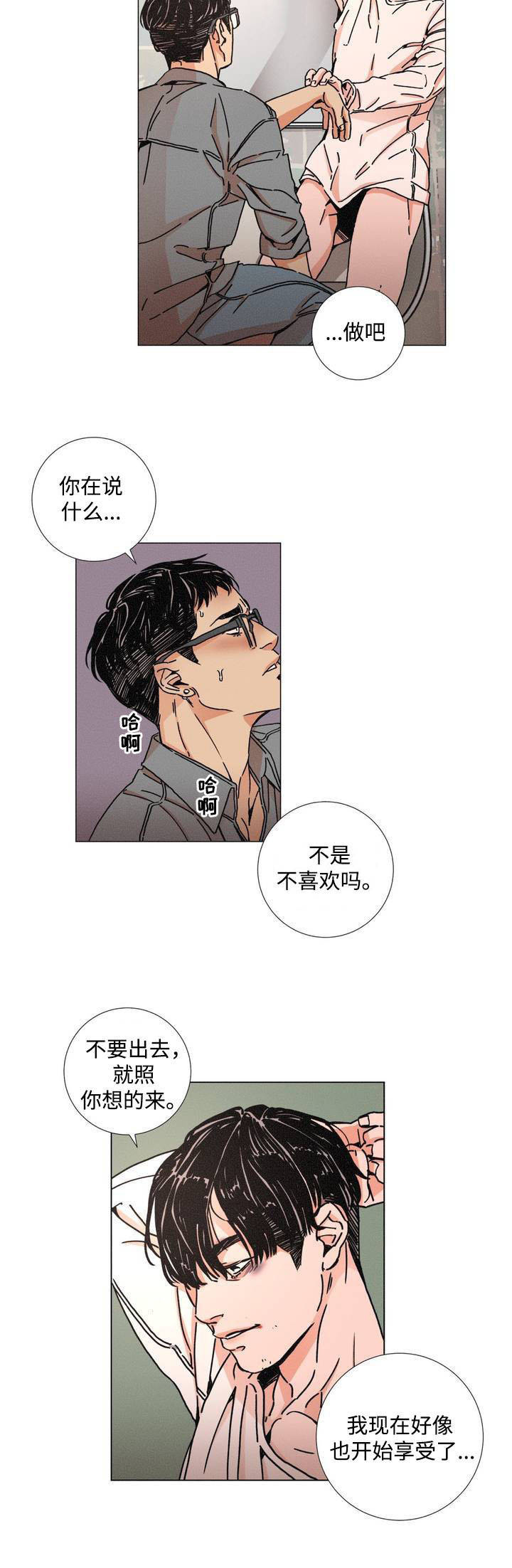 第1章：囚禁9